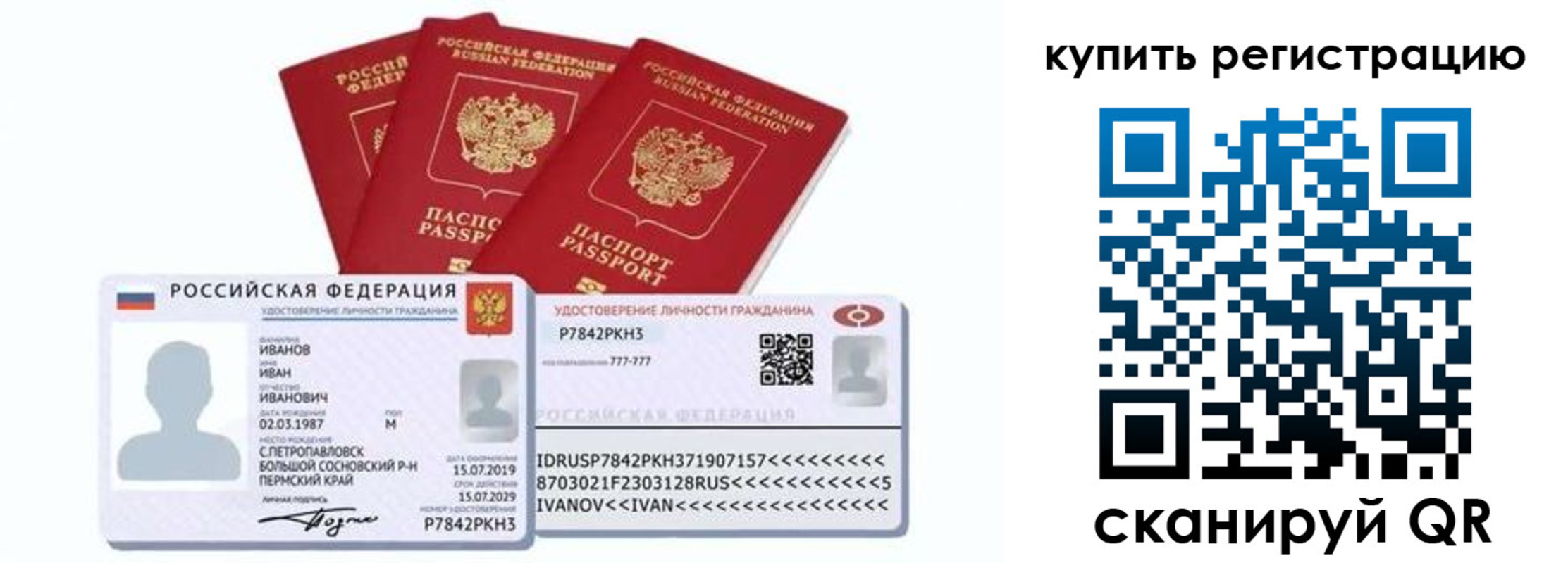 прописка в квартире в Закаменске