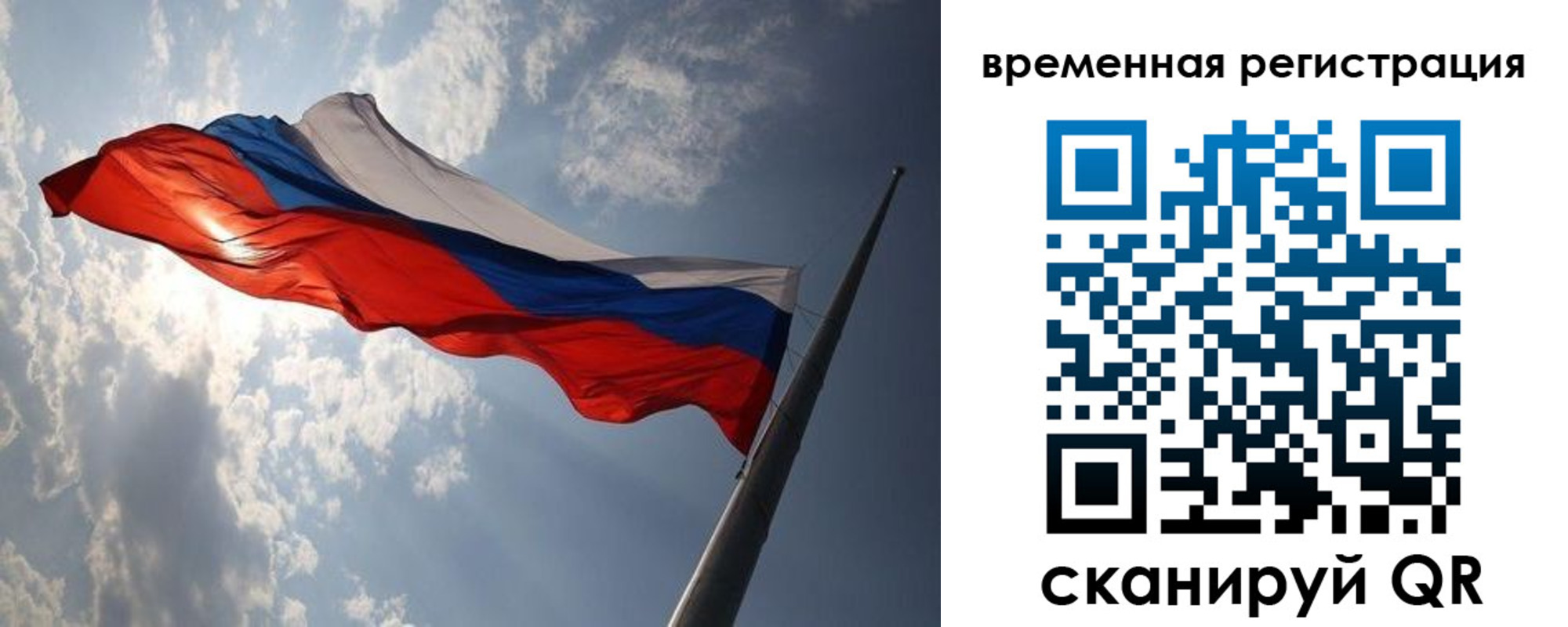 прописка 2025 в Закаменске