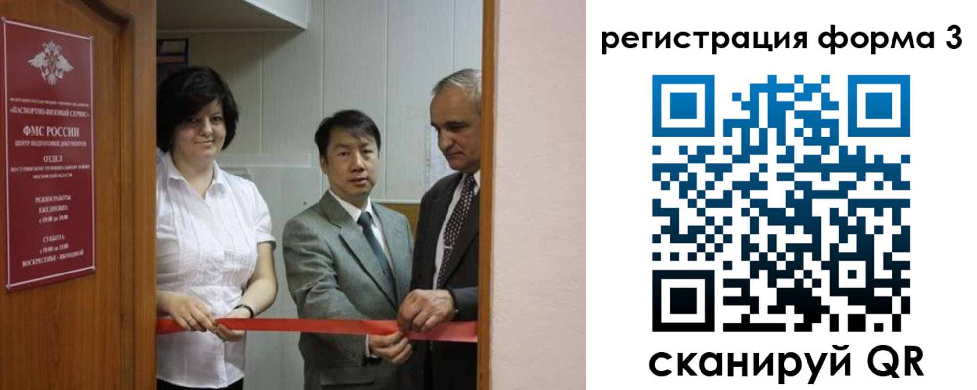 прописка для работы в Закаменске