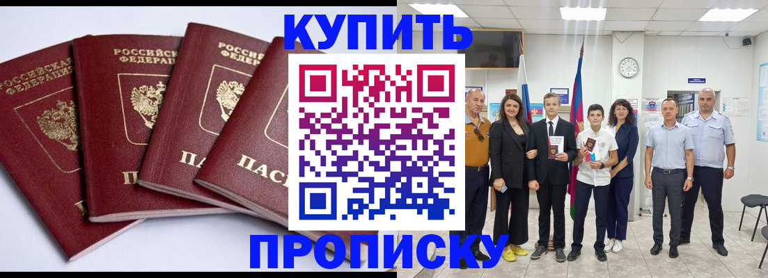 миграционный учет в Закаменске