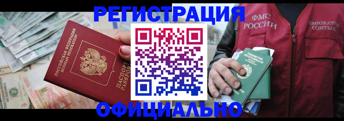 регистрация для дет. сада в Закаменске